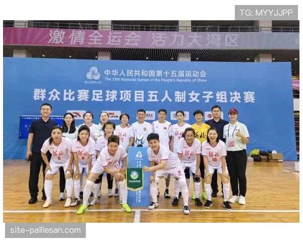 四川队点球击败香港队勇夺全运会群众赛事五人制女子老将组冠军